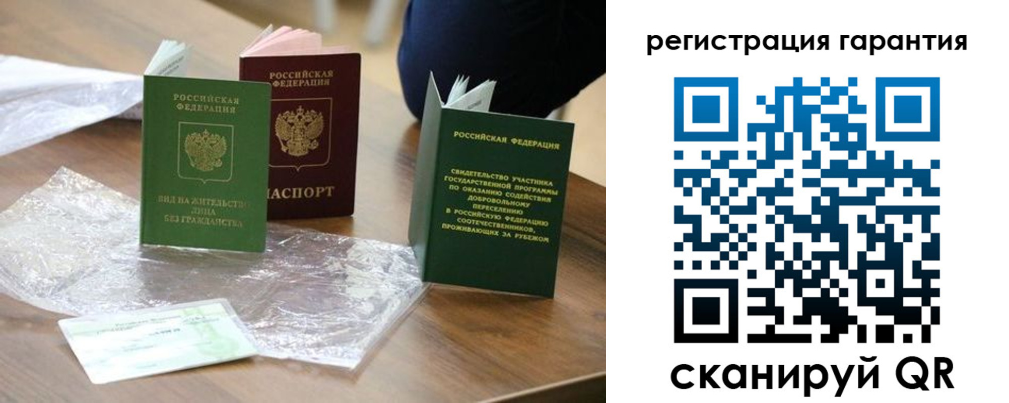 временная регистрация законно в Кашире