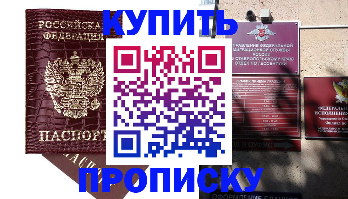 временная регистрация гарантия в Кашире