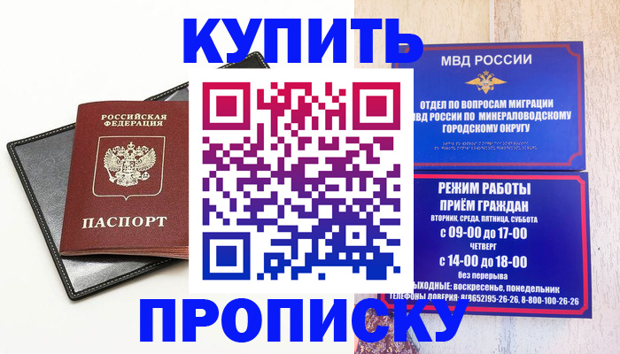 прописка регистрация в Кашире