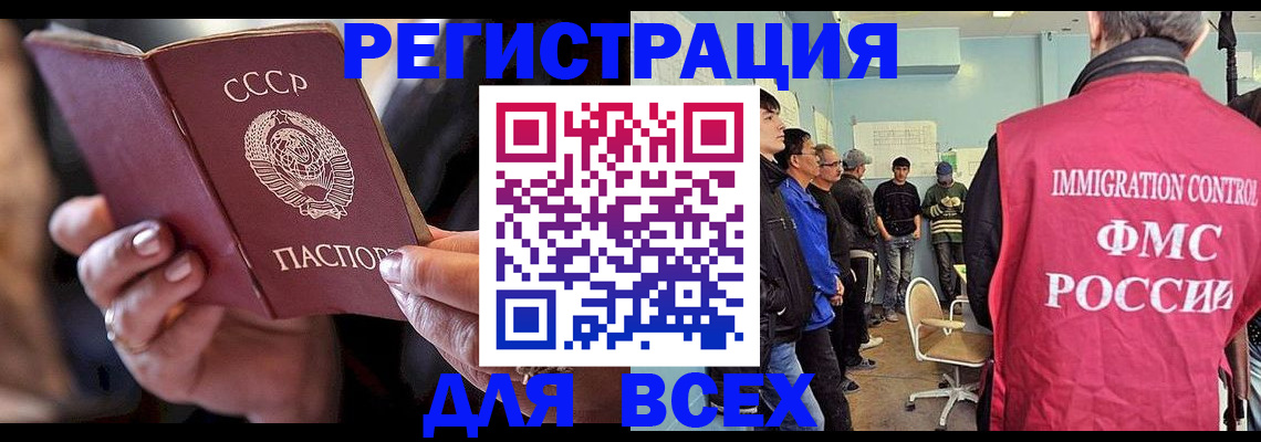 прописка регистрация в Кашире